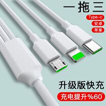 One drag three charging cable device 5A super fast charging flash charging three-in-one data cable Apple Android type-c three-head mobile phone multi-function car extension one drag two applicable oppo Huawei vivo