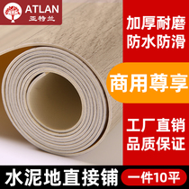 Thickened plastic PVC floor leather floor glue Commercial wear-resistant engineering waterproof mud floor direct paving non-slip self-adhesive paper