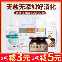  Jingyi pork liver powder Raw and dried shrimp skin powder Unsalted pork liver powder Baby black sesame sauce Baby seasoning without added shrimp skin