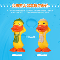 cikoo temperature color changing duck play water Bath Children beach shower water spray baby water gun toy