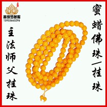 Buddhist supplies masters main law Special hanging beads swallowtail hanging beads masters main method 108 rosary beeswax beads