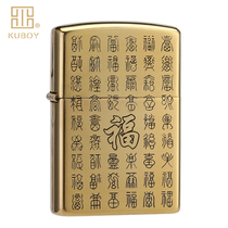 kuboy cool treasure kerosene lighter pure copper engraving Baifutu personality windproof mens lighter creative gift