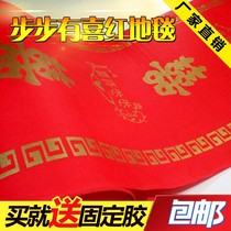 Red carpet disposable wedding wedding with non-woven fabric big red carpet wedding thickened non-slip red stairs