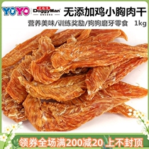 Yoyo Pet Japan Doggyman Doggyman Dogg Dog snacks No Add Chicken Little Chicken Dry 1KG