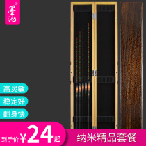 Ink pool full set of highly sensitive nano fish drift set Luo Fei light mouth crucian carp floating bold and eye carp mixed floating