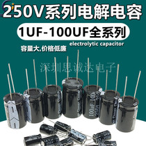 250V line aluminum electrolytic capacitors 4 7UF6 8UF10UF220UF100UF47 6 8 10 100 220