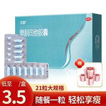 Airi Orlistat Capsules 21 Diet Drugs Capsules Slimming Oil Fat Weight loss Drugs Anti-obesity