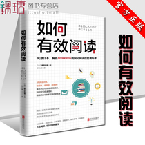 (Recommended by Fan Deng) How to effectively read Fujiwara Kazuhiro Reading methods and techniques Breakthrough guide books Books Book list Xinhua Bookstore genuine stock