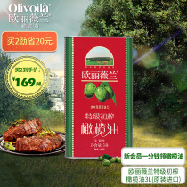 Oliva premium virgin olive oil 3L iron cans Original imported cooking oil Light food fitness cooking oil