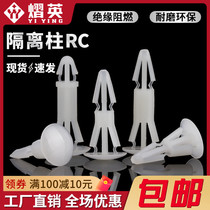 PC plate barrier plate plastic riveting bar plastic bar plastic bar plastic plastic plastic plastic plate plate pad high column RC