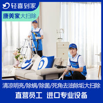 Light joy home summer cool whole house sweeping away season cool and bright whole house to remove mites and bacteria dead angle