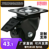 Tepleasant combined castors J-CRB32-D75-NM J-CRB32-D60A-NQ D75A D75A castors