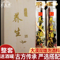 Sparkling wine medicinal materials for mens nourishing ten-day wine materials Cistanche deserticola ginseng health soaking wine material set