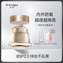 PRAMY Bai Ruimei liquid foundation concealer Moisturizing long-lasting oil control moisturizing dry skin bb cream