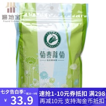 Anhui Chuzhou specialty chrysanthemum tea chrysanthemum white chrysanthemum 100 grams of bags of beauty and beauty full of activities