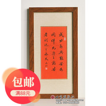 Teacher Yang Shufen writes auspicious words for success in inspiring classmates to graduate Teachers Day Spring Festival Gifts Calligraphy Calligraphy and Calligraphy Calligraphy