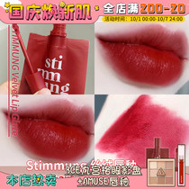 Korea 2020 red limited Stimmung suction pocket velvet matte face lip gloss glaze set