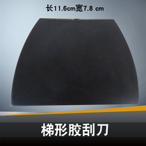 Car paint rubber scraper Atomic gray putty gypsum scraper Plastic scraper Gray scraper trapezoidal rubber scraper