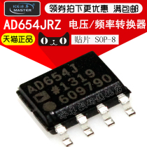  AD654JRZ-REEL7 SMD SOP-8 AD654J Voltage frequency converter