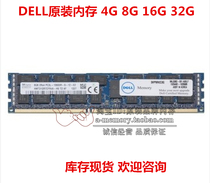 Dell Dell T3500 T110 R210 server memory 4GB DDR3 PC3-10600E pure ECC