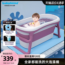 Century baby baby washing bath tub swimming bucket baby folding bath bucket household adult bubble bath bucket oversized