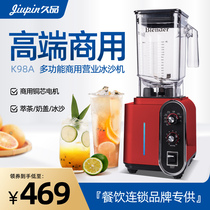 Jiupin tea extraction machine commercial multi-functional milk tea shop sand ice milk cap squeezed juice breaking ice milkshake blender smoothie