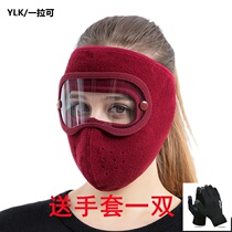 Cold-proof mask covers the whole face autumn and winter weather mask womens winter thickened mens warm riding face plus velvet face