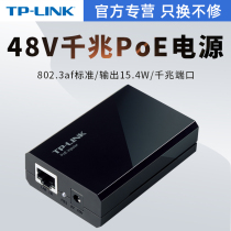 TP-LINK POE150S Gigabit Standard POE power supply 802 3af Wireless AP monitoring power supply module 15 4W