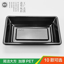 Supermarket disposable environmental protection fresh tray flat bottom fruit and vegetable packing box packing box transparent plastic black