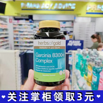 Xiao Xiangs Herbsfgold and Likang vines yellow fruits and fasting sheet satiety fat metabolism control Australia