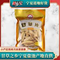  Hometown treasure Ningxia specialty Yanchi licorice oblique slices long willow leaves raw licorice tea Licorice slices 200g bag