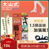 Japan enhanced version of the new Dashan foot toe ring correction O-leg x-shaped inverted leg correction straight leg artifact