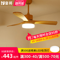 Nordic modern minimalist fan light Dining room living room ceiling fan light Household bedroom solid wood chandelier with electric fan