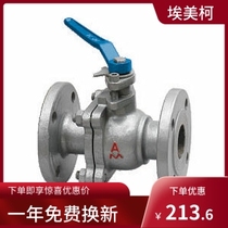 Emmeke cast steel ball valve 9291 cast steel flange ball valve Industrial water valve control valve Q41F-16C