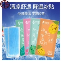 Cold ice stickers cooling and cooling ice stickers heatstroke prevention summer students heat dissipation stickers adult mobile phones cooling cool