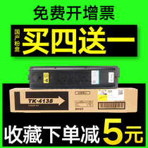 Shocketed for Kyocera TK-4138 Powder Cartridge TASKalfa 2210 Copier Cartridge Kyocera 2211 Toner Toner