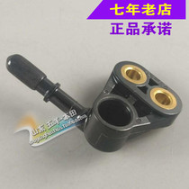 Wuyang Honda original EFI Little Princess Joy Pata 100T Nozzle Joint Components Original Parts