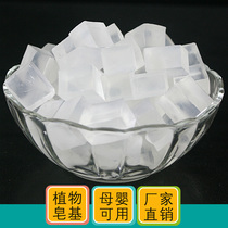 Factory direct natural vegetable oil transparent soap base diy handmade soap homemade essence oil soap breast milk soap material