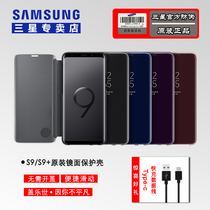Samsung S9 S9 Plus original fitting protective sheath flap mirror leather sheath intelligent anti-fall vertical phone shell