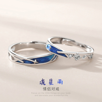Jin Liufu meteor shower couple ring a pair of sterling silver men and womens opening to the ring niche design commemorative gift