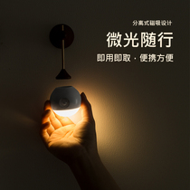 Xiaoming intelligent human body sensor light LED night separated night light bubble rechargeable battery type voice-controlled bedroom bed