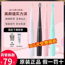 Shuke Shuke Sonic Electric Toothbrush Upgraded E1P New Smart Waterproof Adult Charging Soft Brush Head