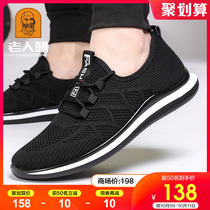 Old head net shoes men 2021 spring summer breathable casual shoes mesh sports running shoes deodorant outdoor travel shoes