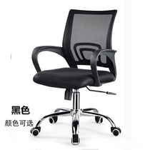  Hot-selling computer chair Modern minimalist conference chair Household swivel chair Mesh office chair Staff lift chair Student chair