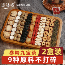 Five Precious Tea Raised Raw Tea Man Eight Precious Tea Ginseng Sealwort Medlar Tea Stay Up Night Male Kidney Essence Tonic Health Care Kidney Tea