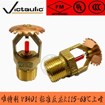 Victaulic vitley spray head DN20 K115-68 ℃ standard spray FM certification on spray V3401