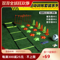 Campus football training equipment personal set logo bucket obstacle campus basketball set Agile ladder logo disc