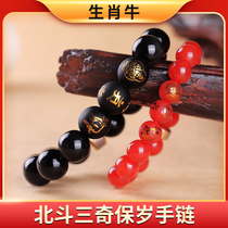 The mascot of the Bull Man is Beidous three-odd-year-old bracelet 2022 Zodiac cow wears male and female red Manau bracelet