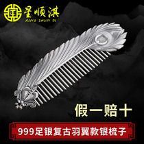 Xing Shunqi Feather Silver Comb 999 Sterling Silver Yunnan Dali Pure Handmade Silver Hair Comb for Mother