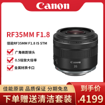 Canon (Canon)RF 35mm F1 8 MACRO IS STM wide-angle microscope microscopy